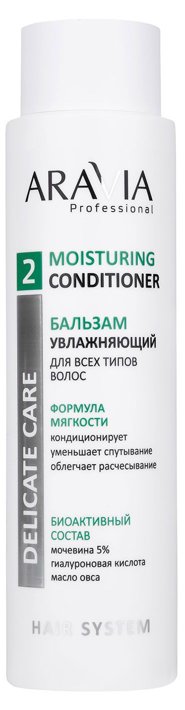 Бальзам для волос ARAVIA Professional увлажняющий, 420 мл