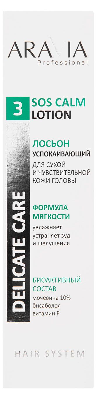 Лосьон для волос ARAVIA Professional успокаивающий, 150 мл