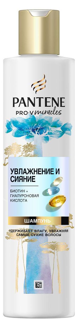 Шампунь для волос Pantene Pro-V Miracles увлажнение и питание, 250 мл