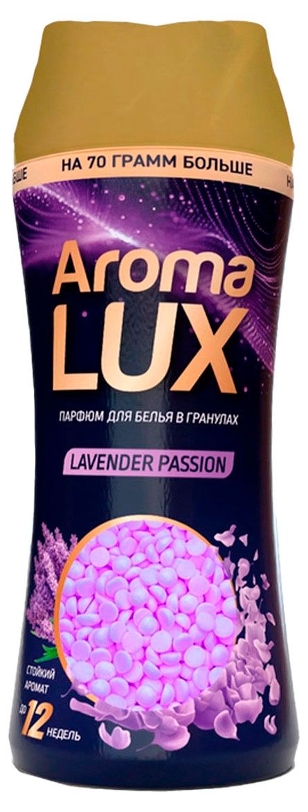 Кондиционер для стирки парфюмированный Aroma Lux Lavender Passion в гранулах, 280 г
