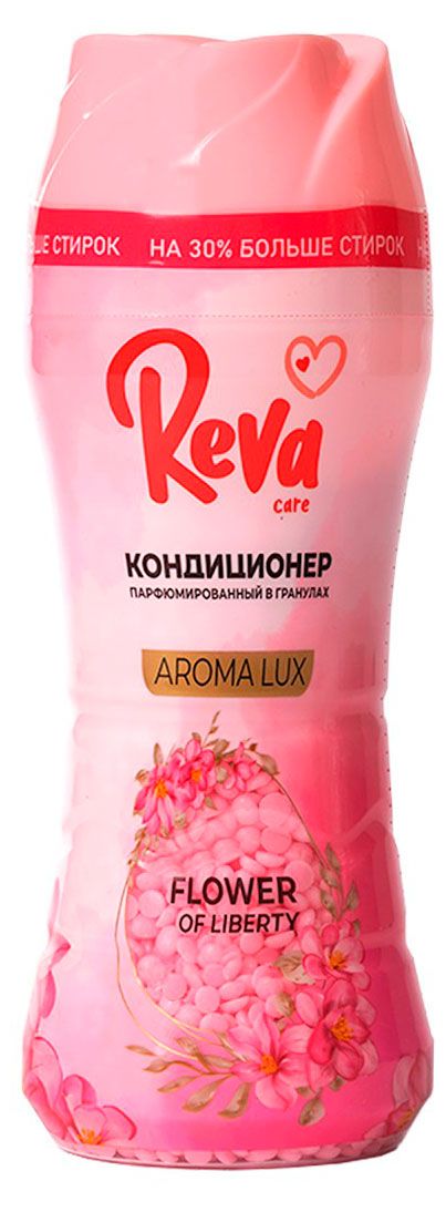 Кондиционер для стирки парфюмированный Reva Care Цветок свободы в гранулах, 280 г