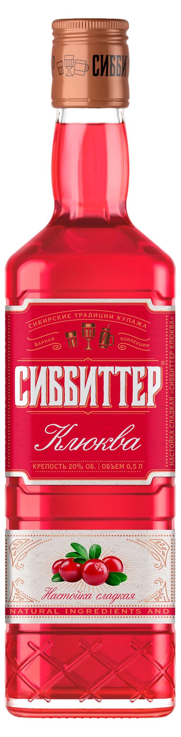 Настойка Сиббиттер Клюква Россия, 0,5 л