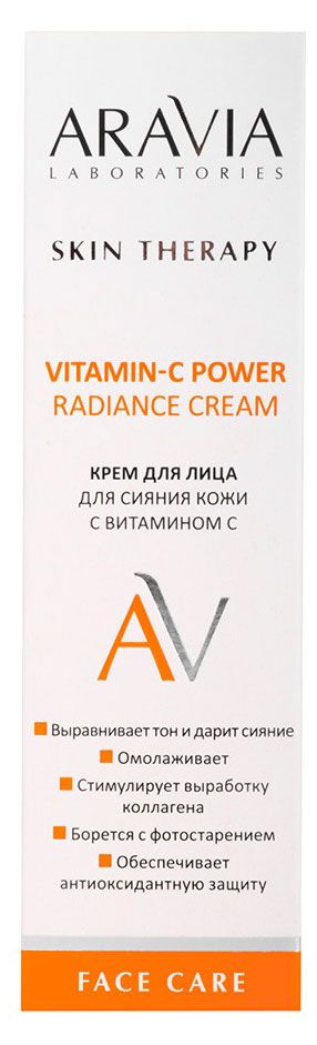 Крем для лица ARAVIA Laboratories Vitamin-C Power с витамином С, 50 мл