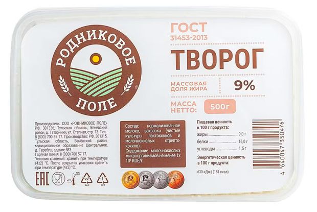 Творог Родниковое поле ГОСТ 9% БЗМЖ, 500 г