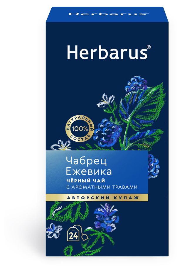  Чай черный Herbarus чабрец ежевика, 24 пакета
