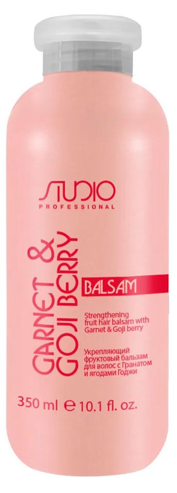 Бальзам для волос Studio Professional Гранат и ягоды Годжи, 350 мл