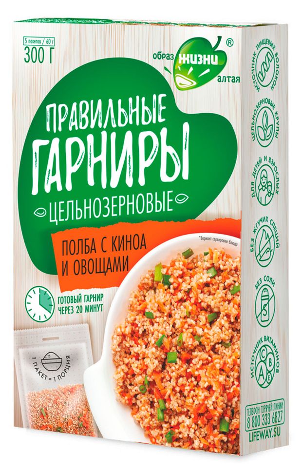 Гарнир цельнозерновой Полба с киноа и овощами, 5х60 г