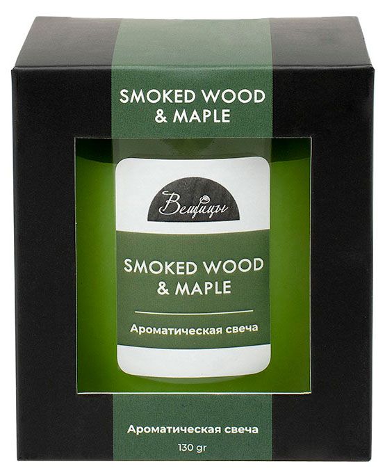 Свеча ароматическая Вещицы Smoked Wood amp Maple 130 г 490₽