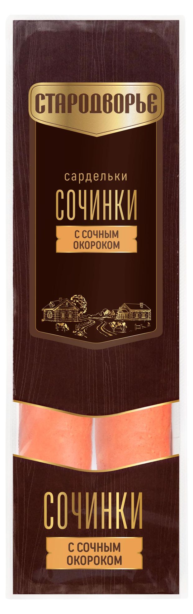 Сардельки Стародворье Сочинки, 400 г