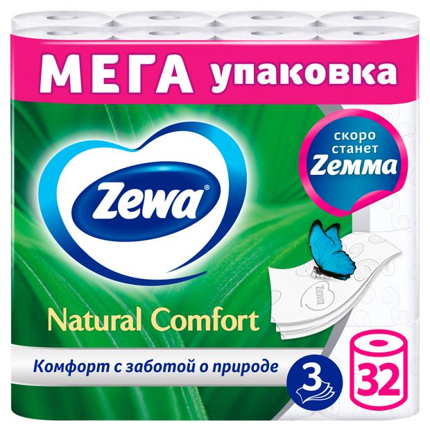 Туалетная бумага Zewa Natural Comfort 3 слоя, 32 рулона