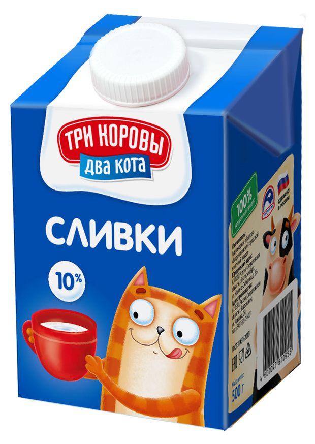 Сливки ультрапастеризованные стерилизованные питьевые Три коровы Два кота 10% ГОСТ БЗМЖ, 500 г
