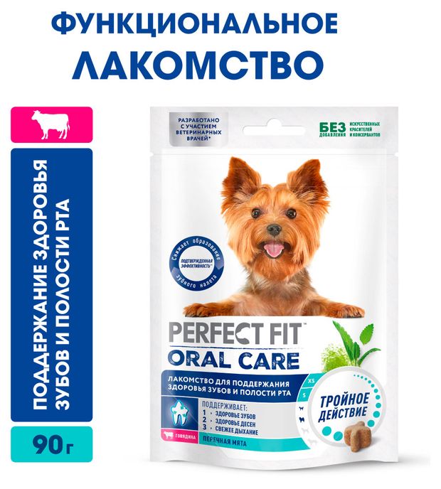 Лакомство для собак мелких пород PERFECT FIT Oral Care с говядиной и мятой, 90 г