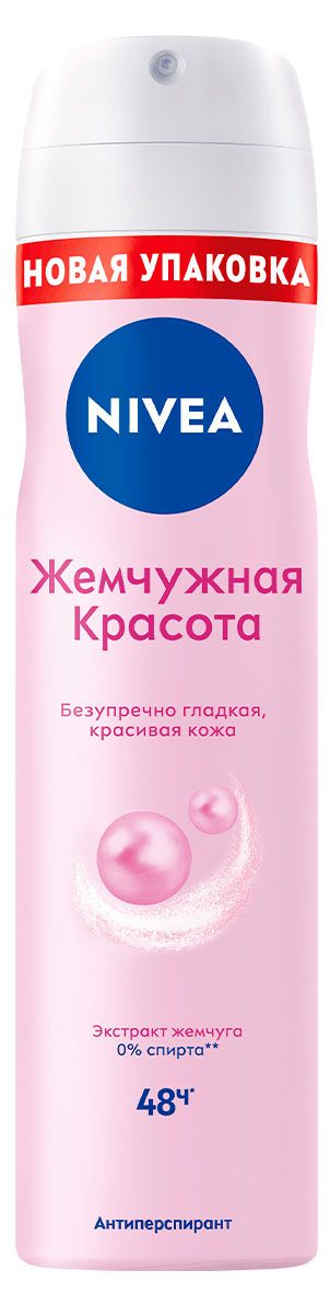 Красота и гигиена Дезодорант-антиперспирант спрей NIVEA Жемчужная красота с экстрактом жемчуга, 150 мл