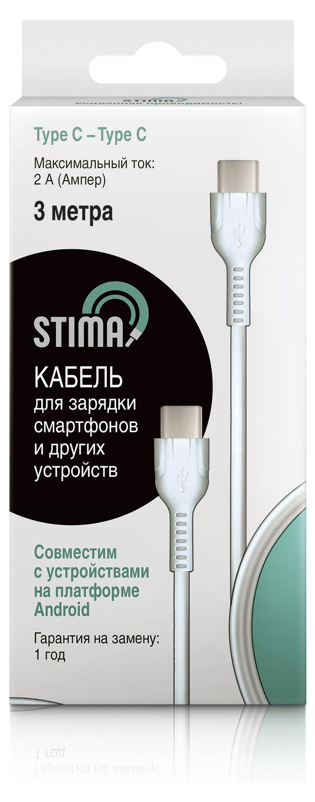 Электроника  Ашан Кабель для зарядки и передачи данных Stima Type-C-Type-C 2A ПВХ белый, 3 м