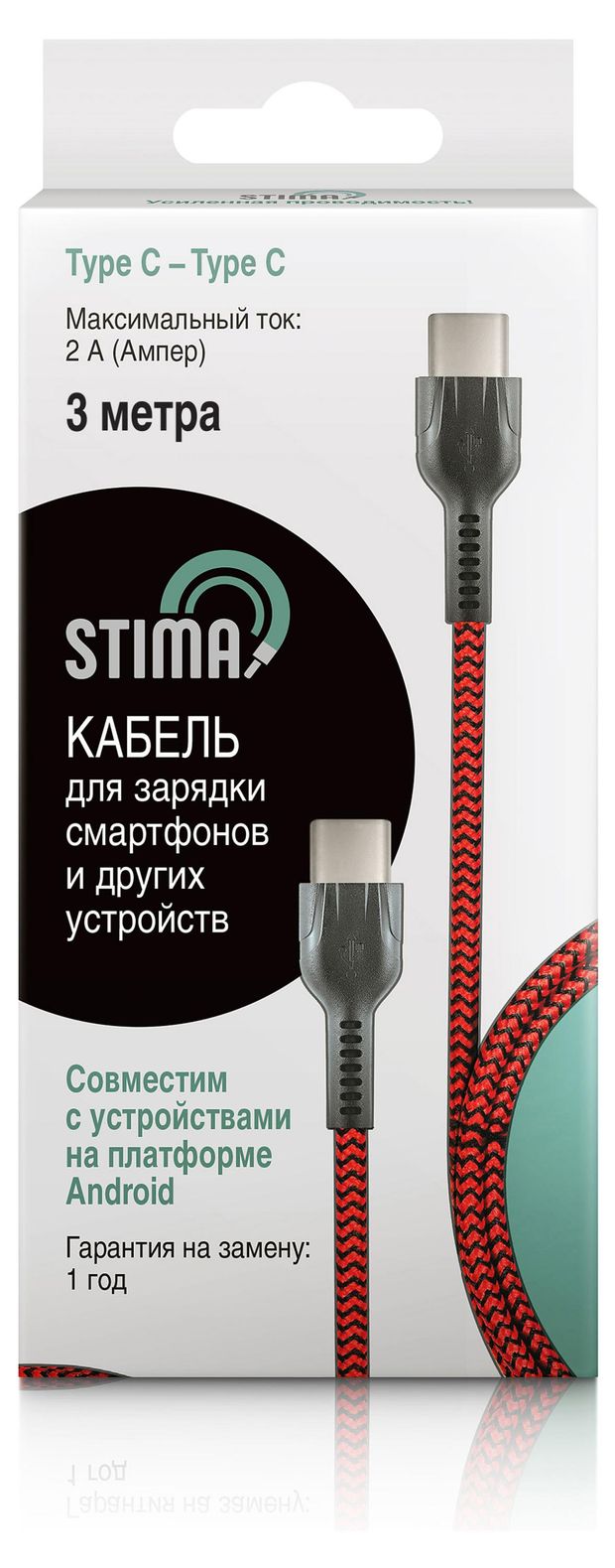 Кабель для зарядки и передачи данных Stima Type-C-Type-C 2А нейлон красно-черный 3 м 630₽