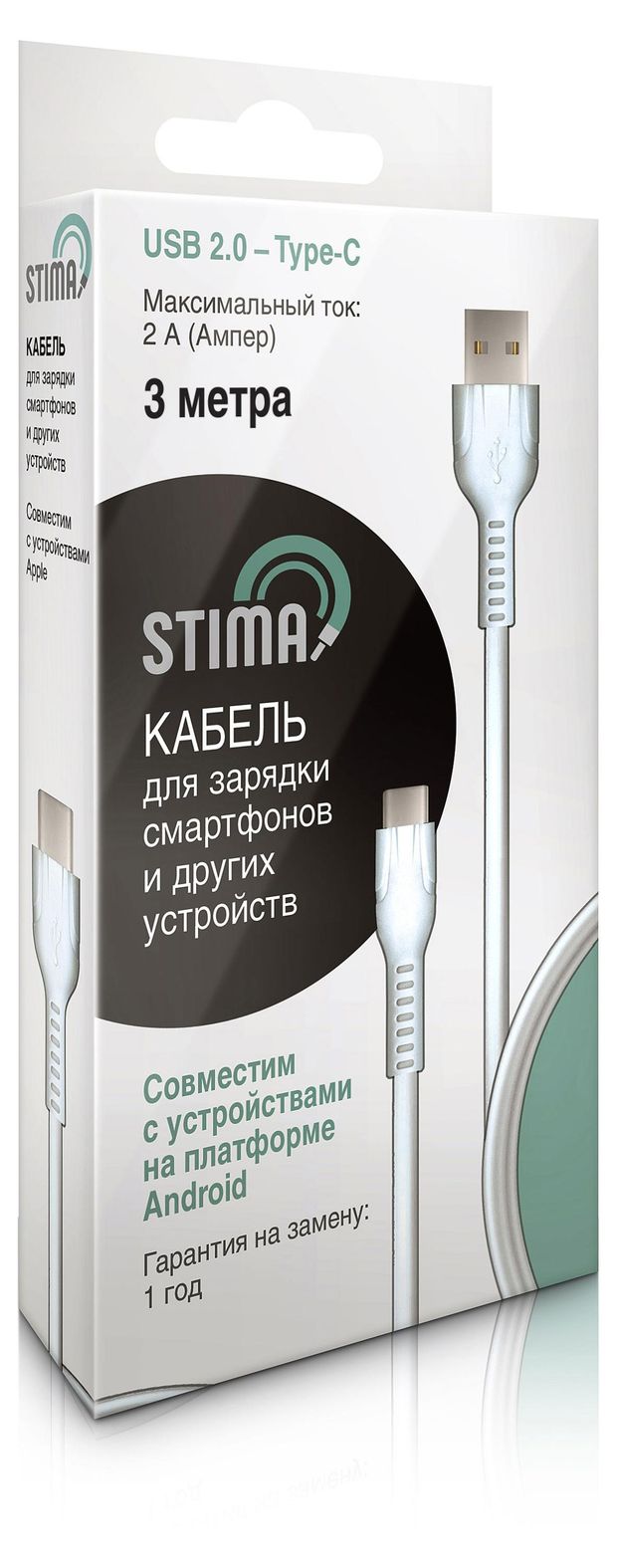 Кабель для зарядки и передачи данных Stima USB-Type C 2А ПВХ белый, 3 м