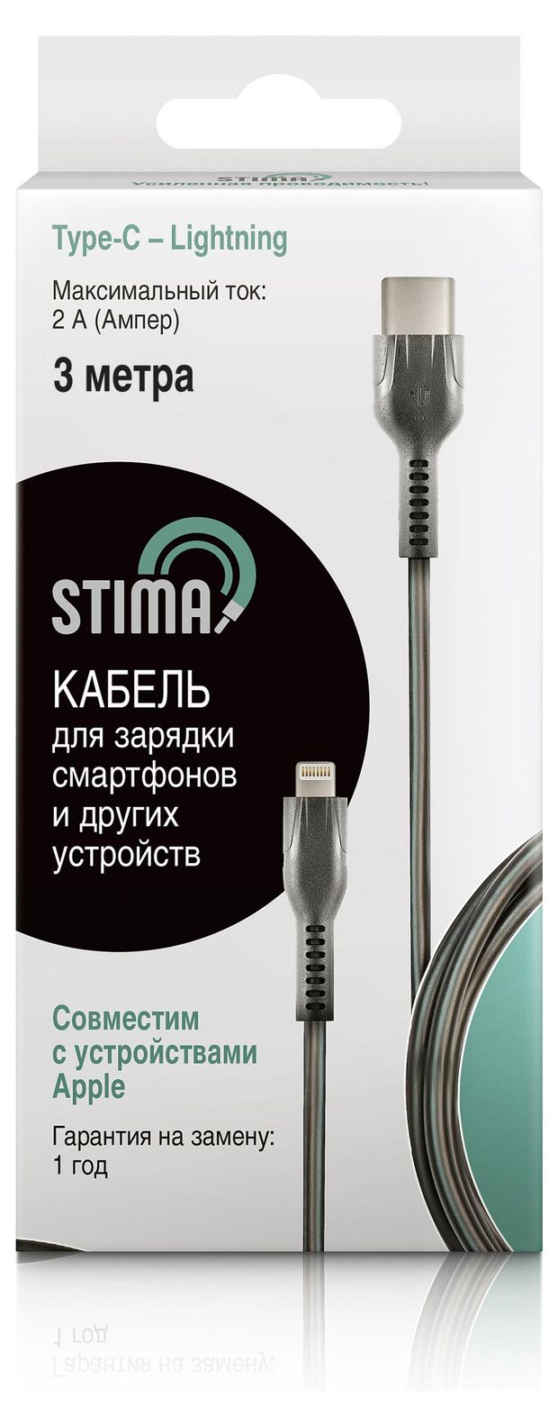 Кабель для зарядки и передачи данных Stima Type C-8PIN 2А ПВХ черный 3 м 570₽
