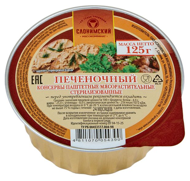 Паштет печеночный Слонимский мясокомбинат 125 г 90₽
