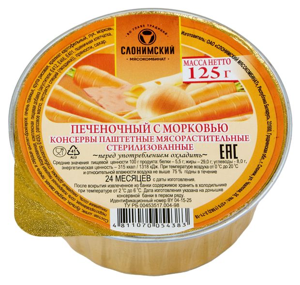 Паштет печеночный Слонимский мясокомбинат с морковью, 125 г