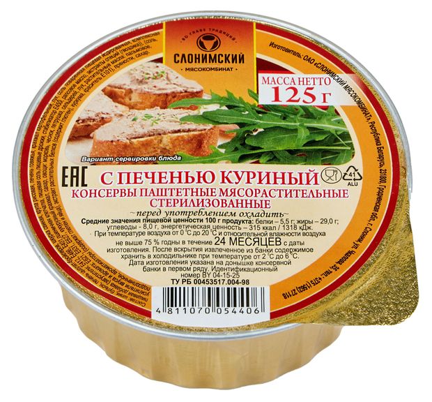 Паштет печеночный Слонимский мясокомбинат с печенью куриный, 125 г