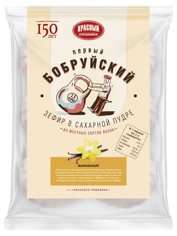 Зефир Первый Бобруйский ванильный, 250 г