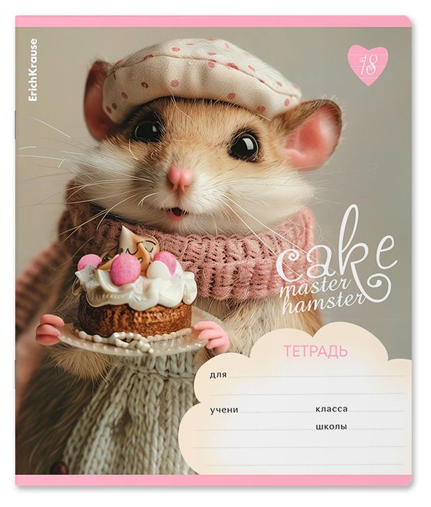 Тетрадь ErichKrause Cake Master в линейку А5, 18 л в ассортименте
