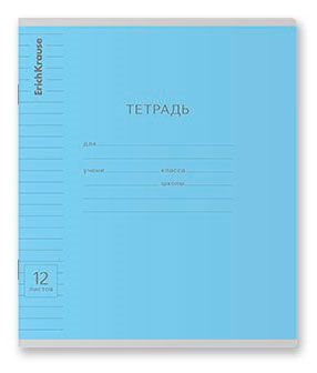 Тетрадь ErichKrause Классика Visio в линейку А5, 12 л в ассортименте