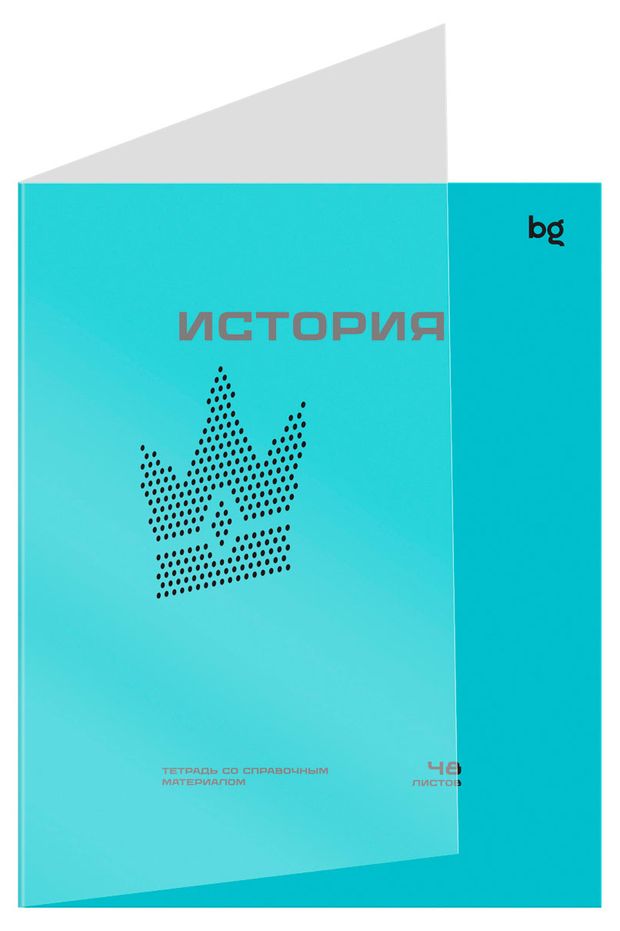 Тетрадь предметная BG Перфокарта История пластиковая обложка, 48 л