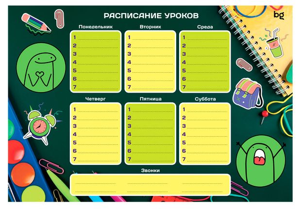 Расписание уроков BG Все успеть Пиши-стирай с расписанием звонков А3, 1 шт в ассортименте