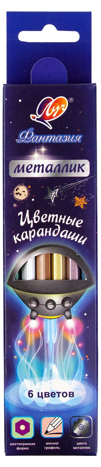 Карандаши цветные Луч Фантазия металлик 6 цветов 140₽