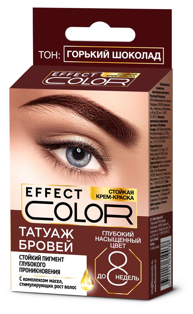 Крем-краска стойкая Effect Color Татуаж бровей горький шоколад, 2x2 мл