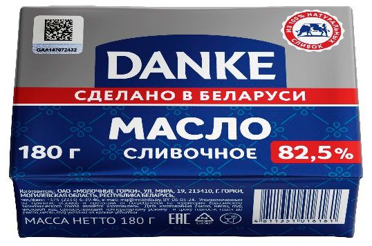 Масло сладкосливочное Danke несоленое брикет 82,5% БЗМЖ, 180 г