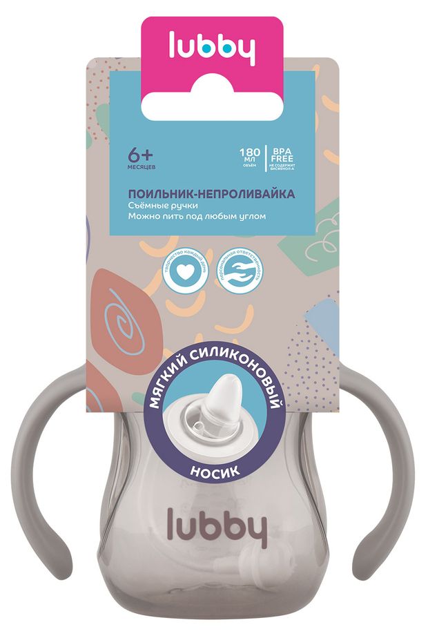 Поильник-непроливайка Lubby мягкий носик 6+, 180 мл