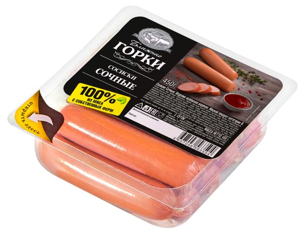 Сосиски вареные Ближние горки сочные 450 г 390₽
