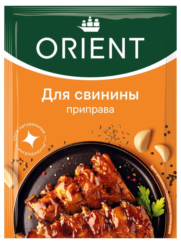 Приправа Orient для свинины 20 г 57₽