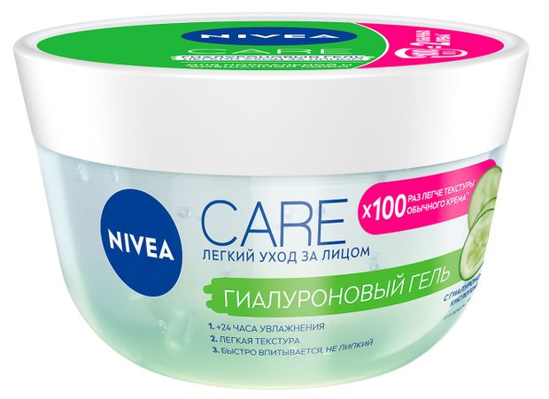 Гель для лица NIVEA Care Увлажняющий гиалуроновый, 100 мл