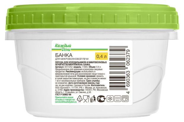 Банка для СВЧ Каждый день, 400 мл в ассортименте