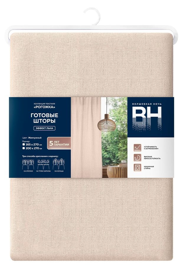 Штора Волшебная Ночь Жемчуг 165х270 см 1600₽