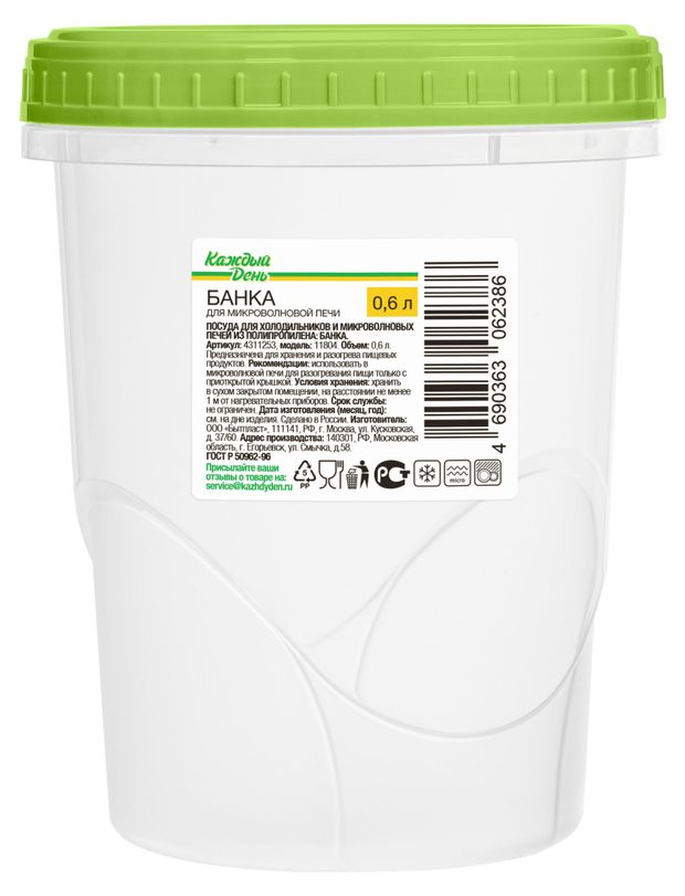 Банка для СВЧ Каждый день, 600 мл в ассортименте