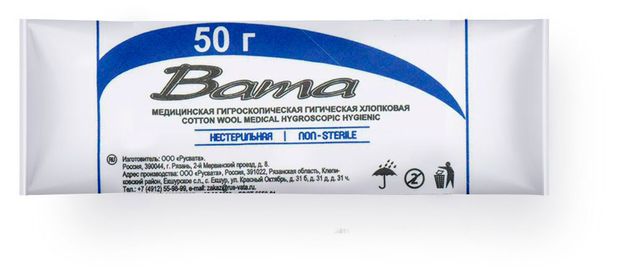 Вата гигиеническая хлопковая нестерильная, 50 г