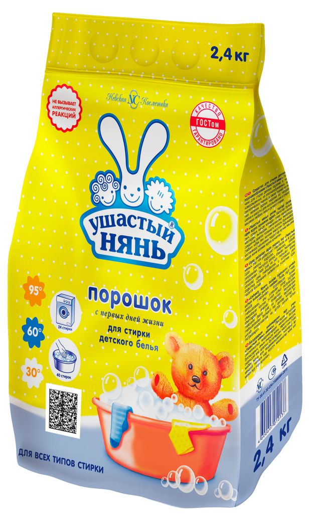 Стиральный порошок для детского белья Ушастый нянь 24 кг 470₽
