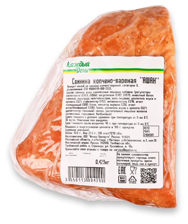 Свинина копчено-вареная Каждый день 400 г 53₽