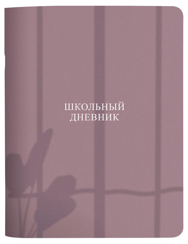 Дневник Be Smart 165х213 мм 48 л 1 шт в ассортименте 200₽