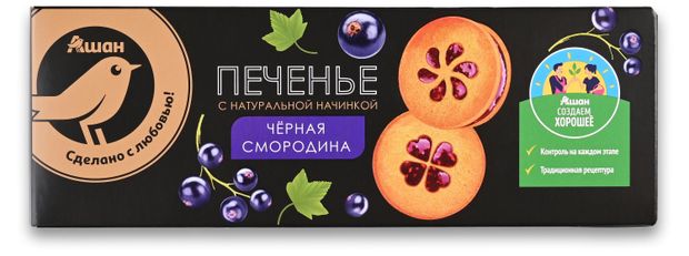 Печенье АШАН Золотая птица с начинкой из черной смородины, 190 г
