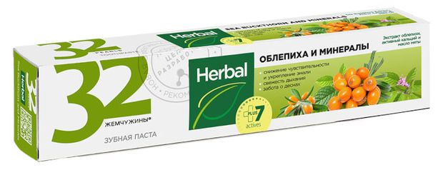 Зубная паста Modum 32 Жемчужины Нerbal Облепиха и минералы 100 г 209₽