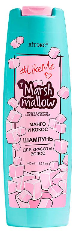 Шампунь для красоты волос Витэкс LikeMe Marshmallow Манго и кокос 400 мл 560₽