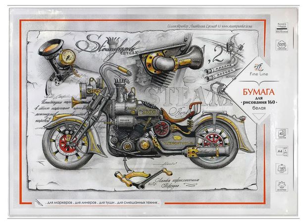 Бумага для рисования Полином А4 40 л 200₽