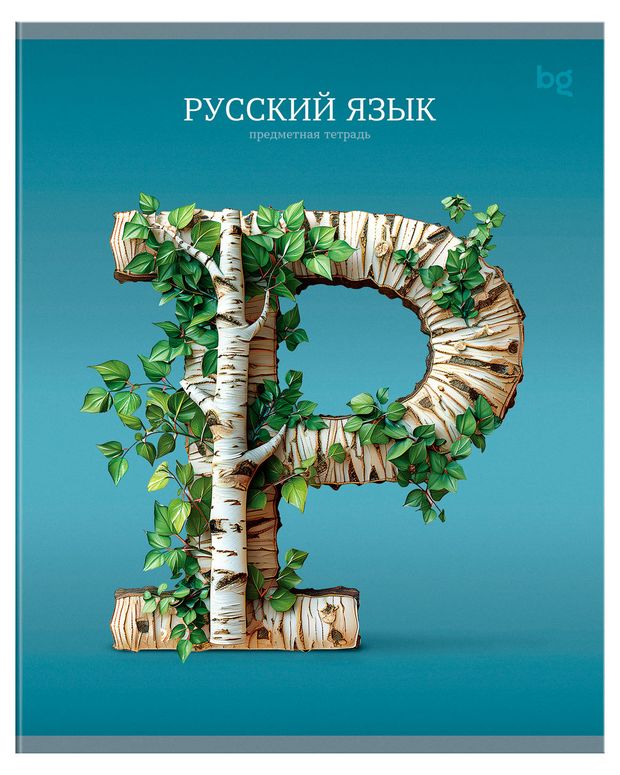 Тетрадь предметная BG Заглавные главные Русский язык в линейку А5, 48 л