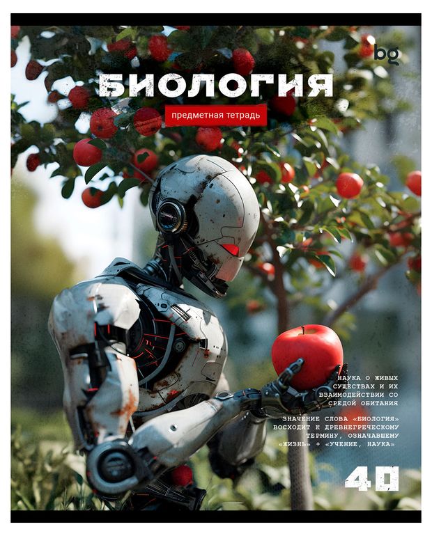 Тетрадь предметная BG Робот Биология в клетку А5, 40 л