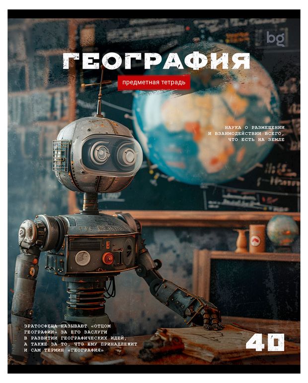 Тетрадь предметная BG Робот География в клетку А5, 40 л